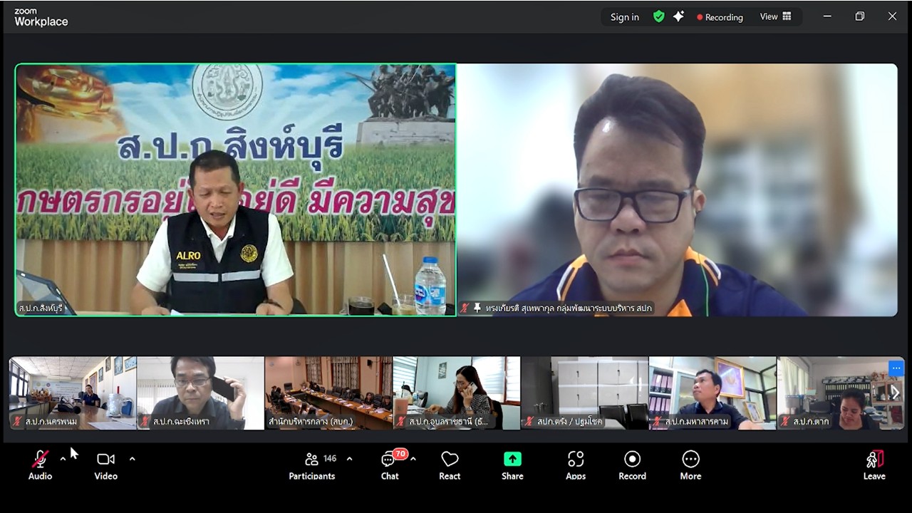 title - เข้าร่วมประชุมคณะทำงานด้านการสื่อสารองค์กรเชิงรุกของสำนักงานการปฏิรูปที่ดินเพื่อเกษตรกรรม ครั้งที่ 1/2569 ผ่านสื่ออิเล็กทรอนิกส์ (ผ่านระบบออนไลน์ Zoom Meeting)